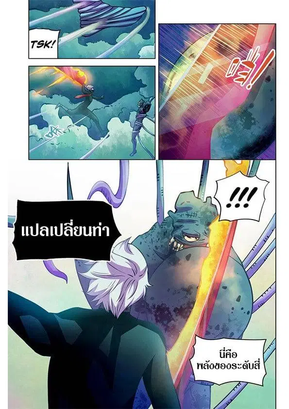 The Last Human ตอนที่ 212 หน้า 3