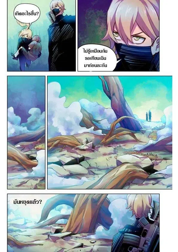 The Last Human ตอนที่ 216 หน้า 2