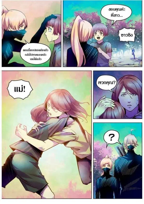 The Last Human ตอนที่ 216 หน้า 3