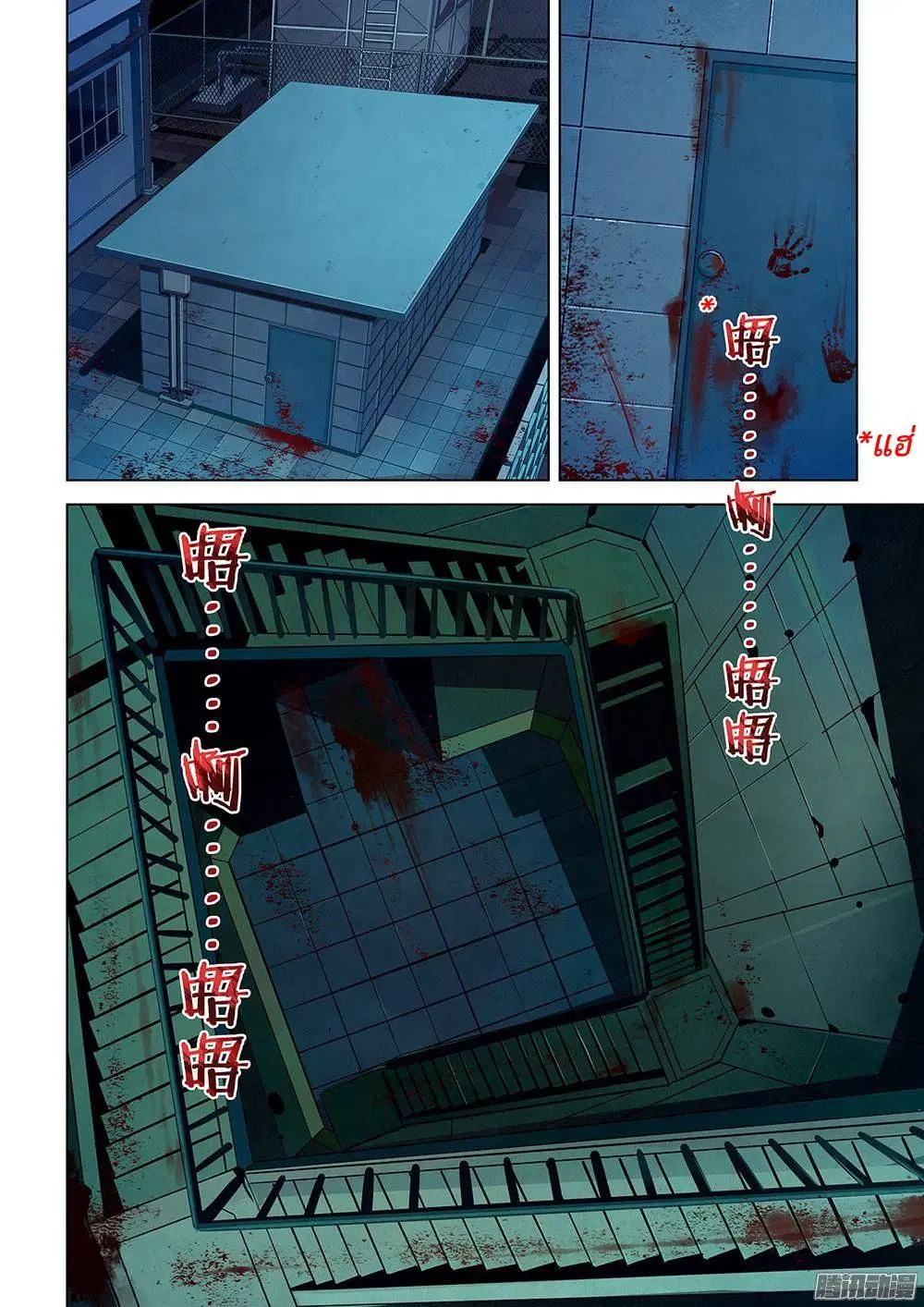 The Last Human ตอนที่ 22 หน้า 2
