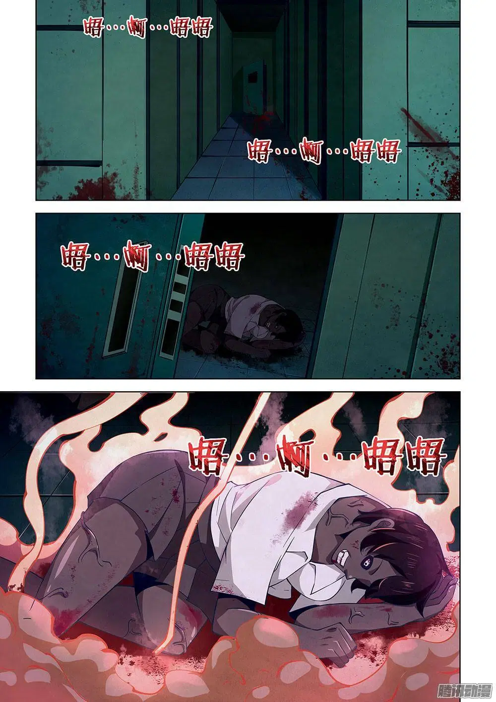 The Last Human ตอนที่ 22 หน้า 3