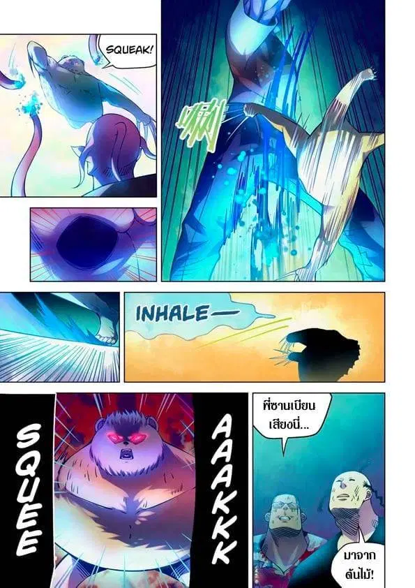 The Last Human ตอนที่ 232 หน้า 3