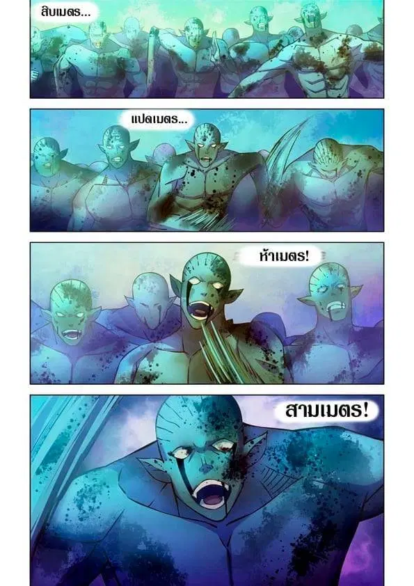 The Last Human ตอนที่ 235 หน้า 3