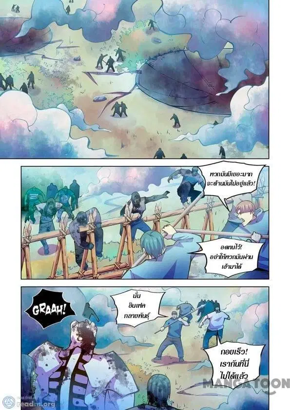 The Last Human ตอนที่ 242 หน้า 1