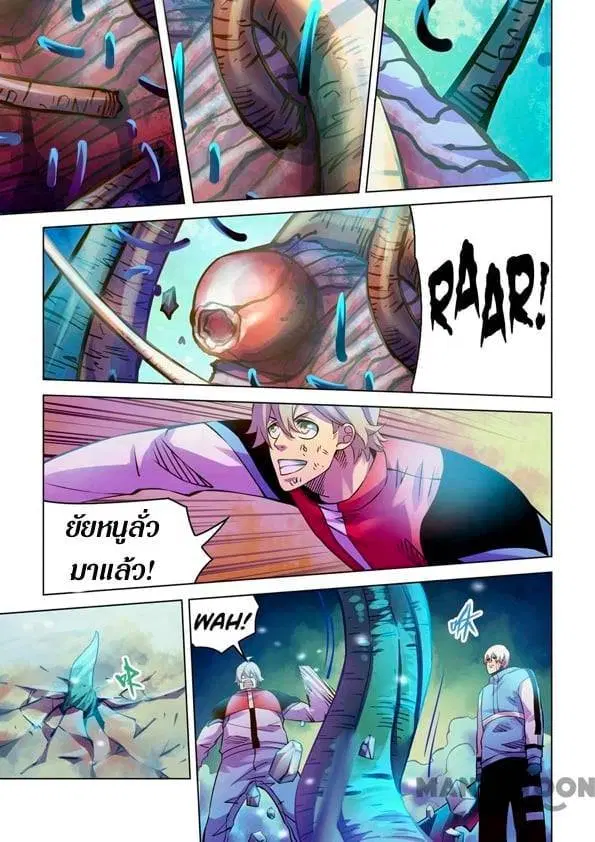 The Last Human ตอนที่ 244 หน้า 1