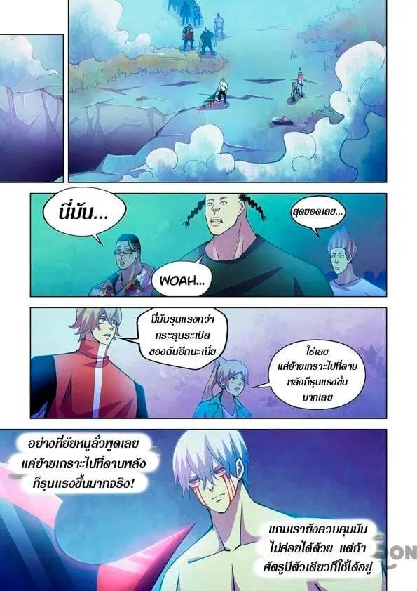 The Last Human ตอนที่ 247 หน้า 1