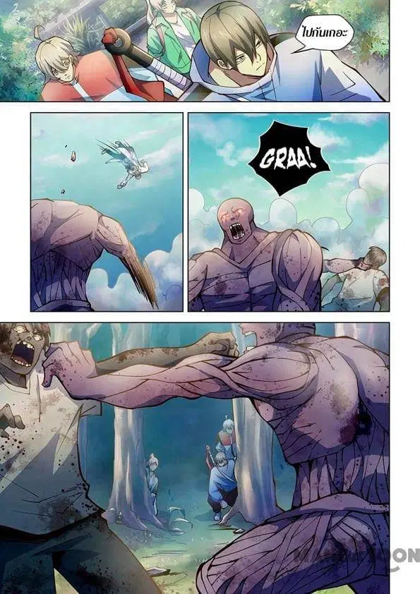 The Last Human ตอนที่ 249 หน้า 3