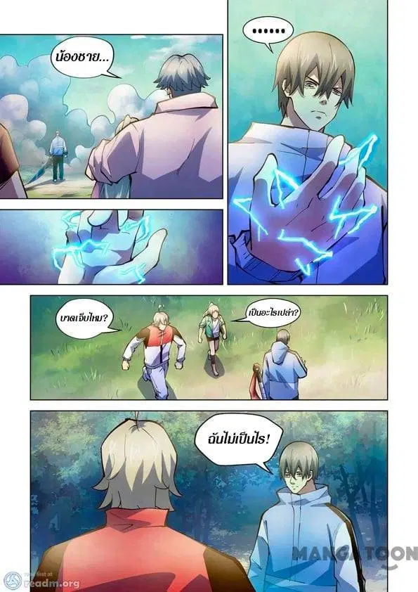 The Last Human ตอนที่ 253 หน้า 3