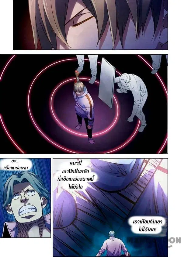 The Last Human ตอนที่ 254 หน้า 2