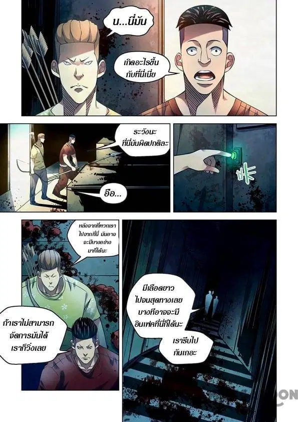 The Last Human ตอนที่ 255 หน้า 2