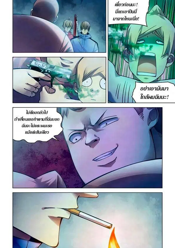 The Last Human ตอนที่ 259 หน้า 2