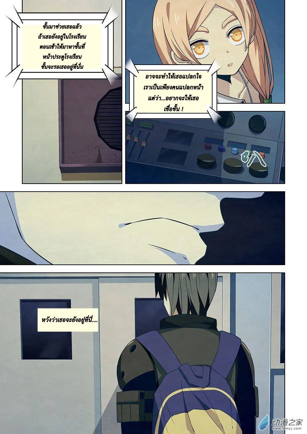 The Last Human ตอนที่ 26 หน้า 2