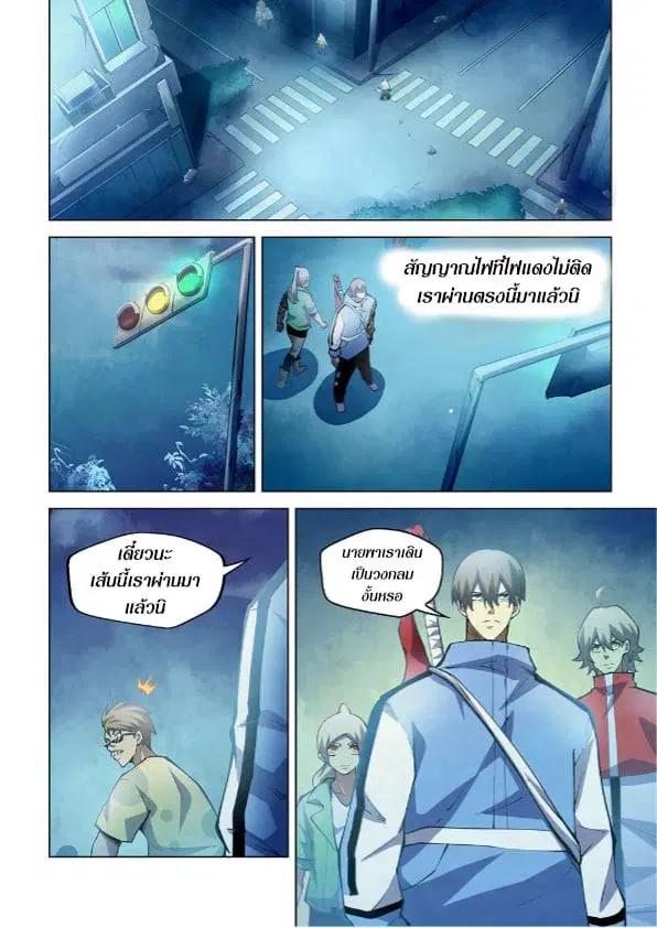 The Last Human ตอนที่ 261 หน้า 3