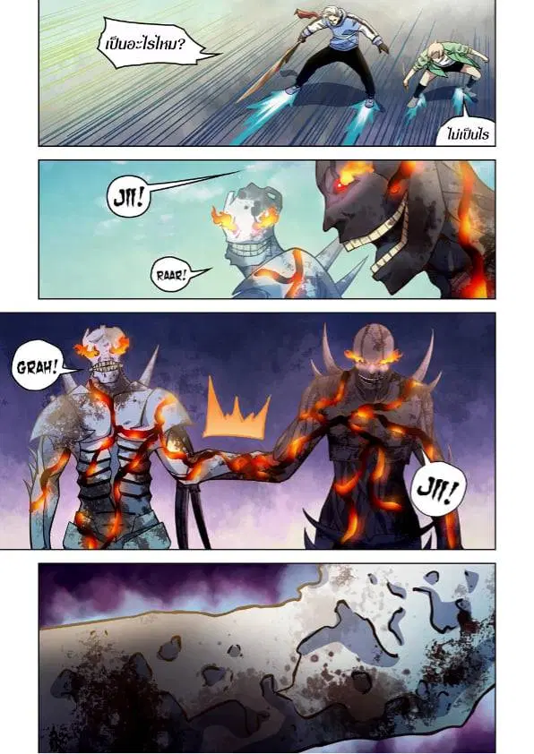 The Last Human ตอนที่ 265 หน้า 2