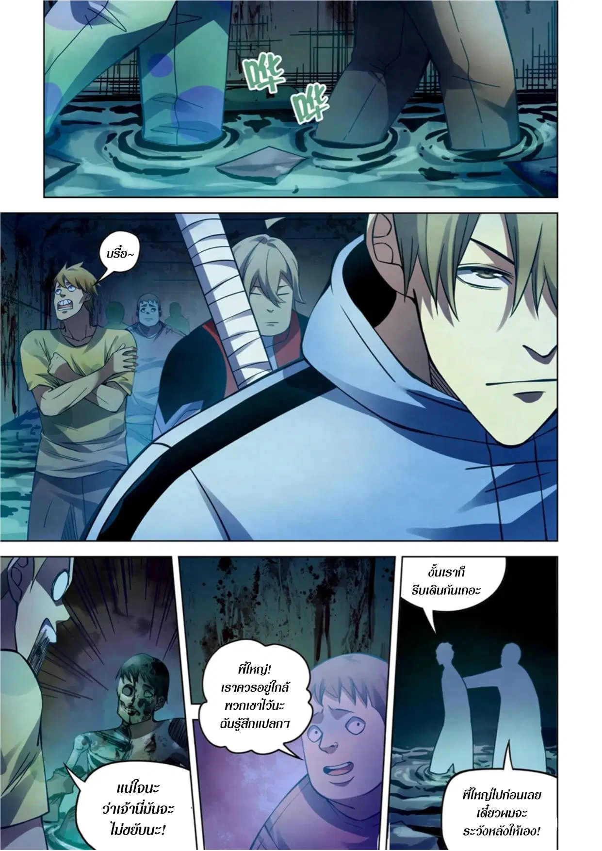 The Last Human ตอนที่ 276 หน้า 1