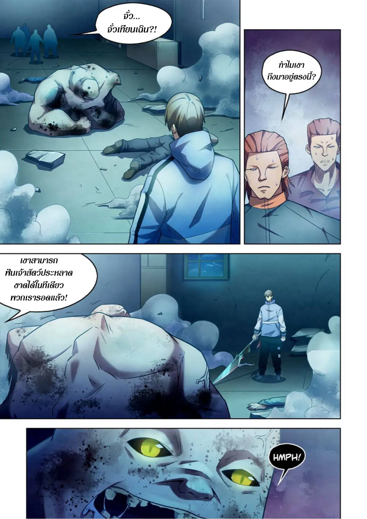 The Last Human ตอนที่ 278 หน้า 1