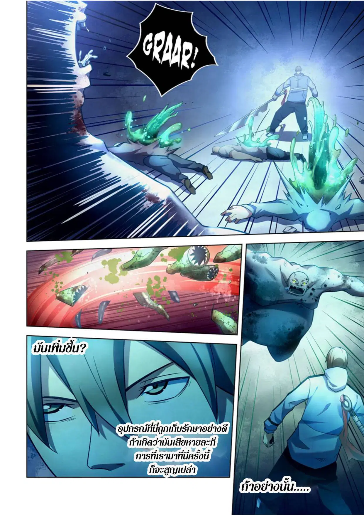 The Last Human ตอนที่ 278 หน้า 2