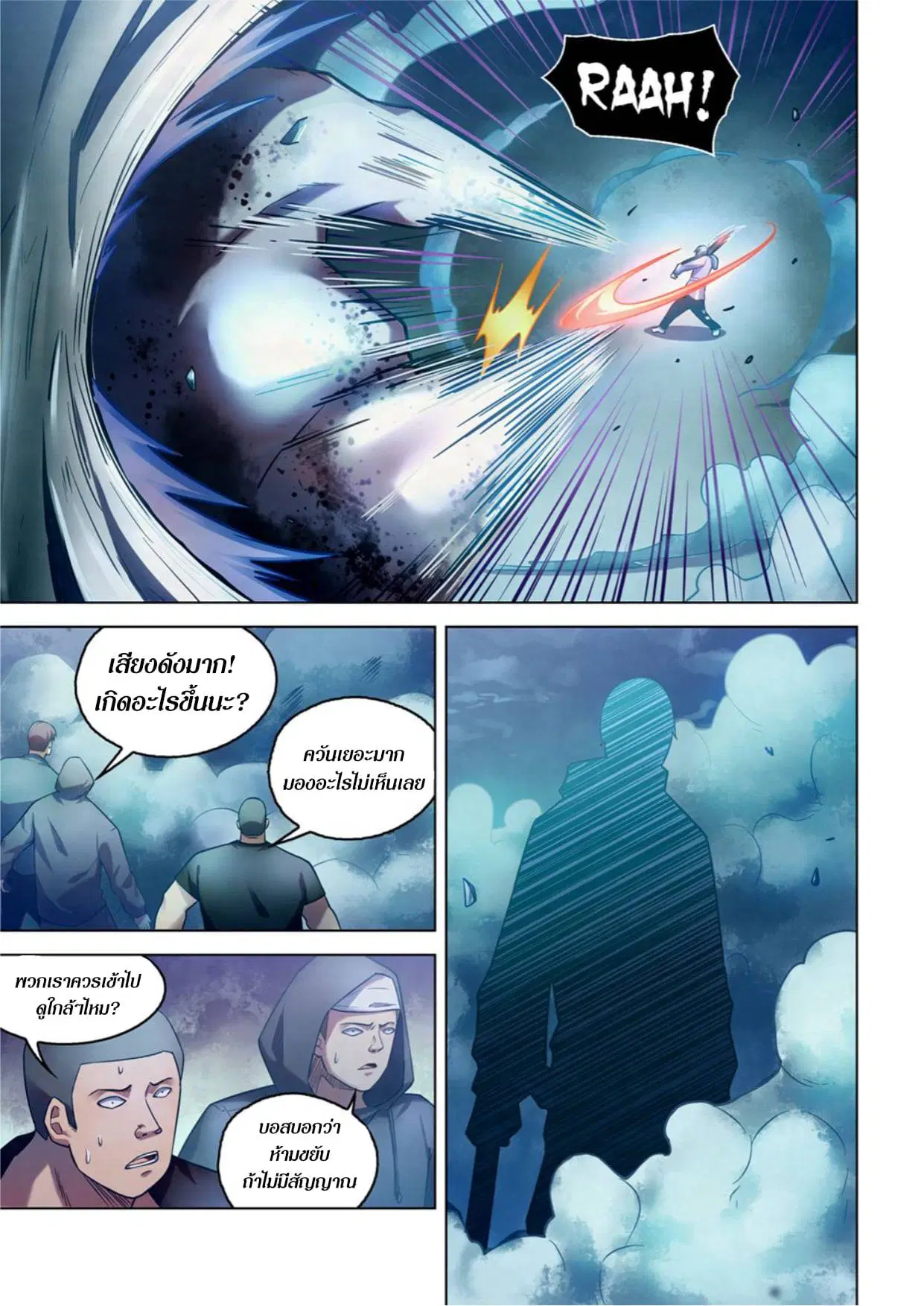 The Last Human ตอนที่ 278 หน้า 3