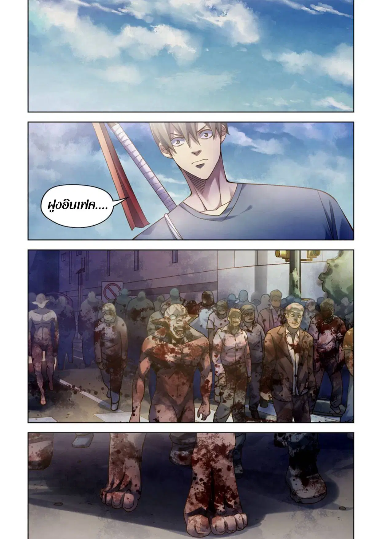 The Last Human ตอนที่ 286.29 หน้า 1