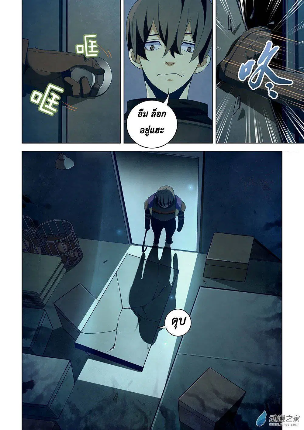 The Last Human ตอนที่ 30 หน้า 3
