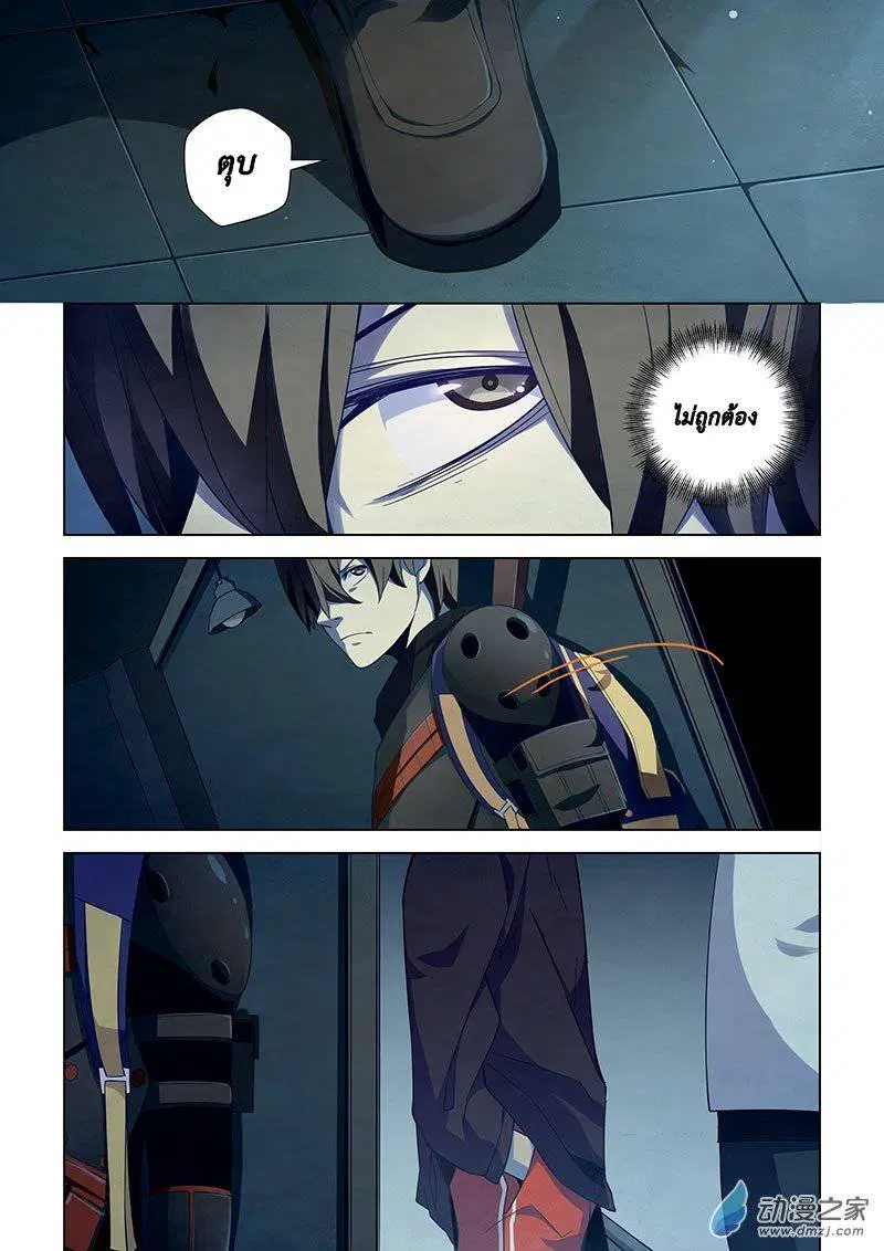 The Last Human ตอนที่ 31 หน้า 2