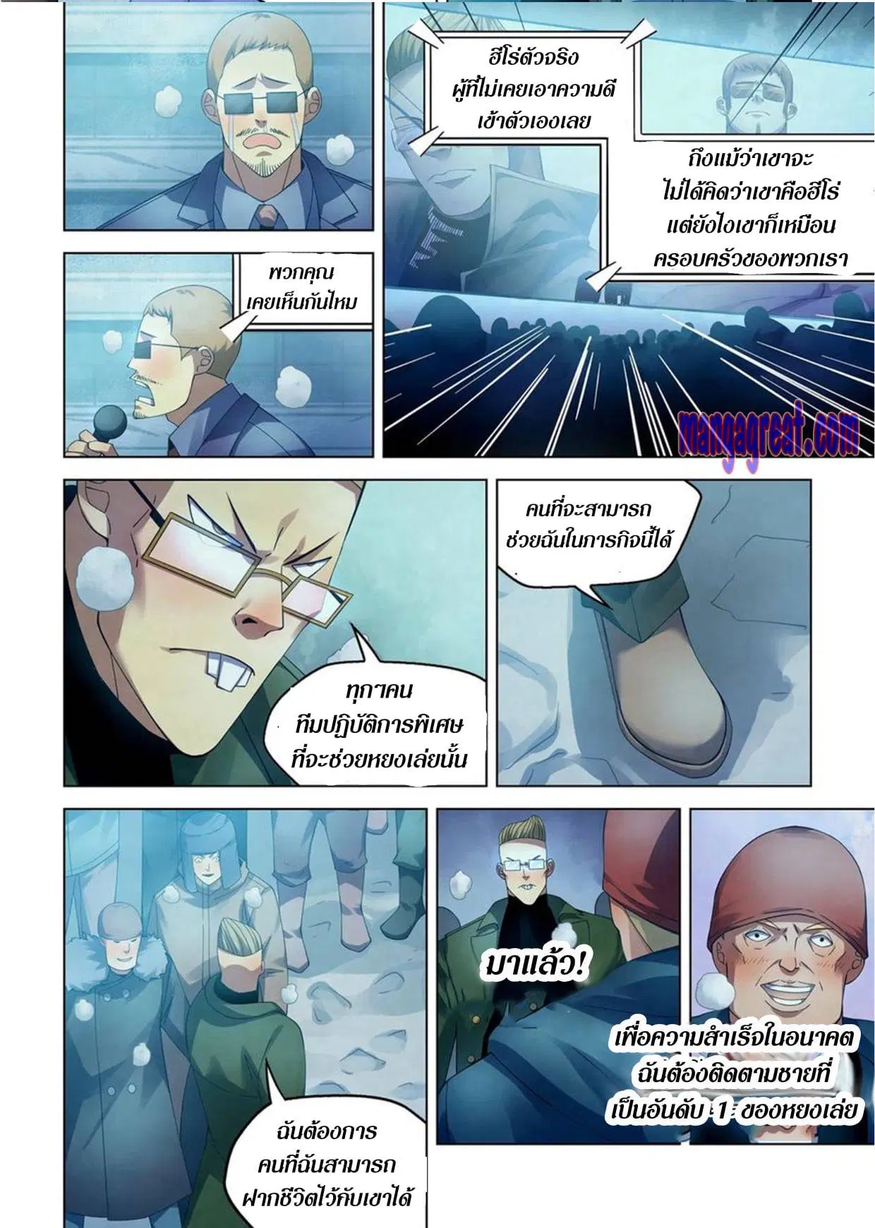 The Last Human ตอนที่ 311.315 หน้า 2