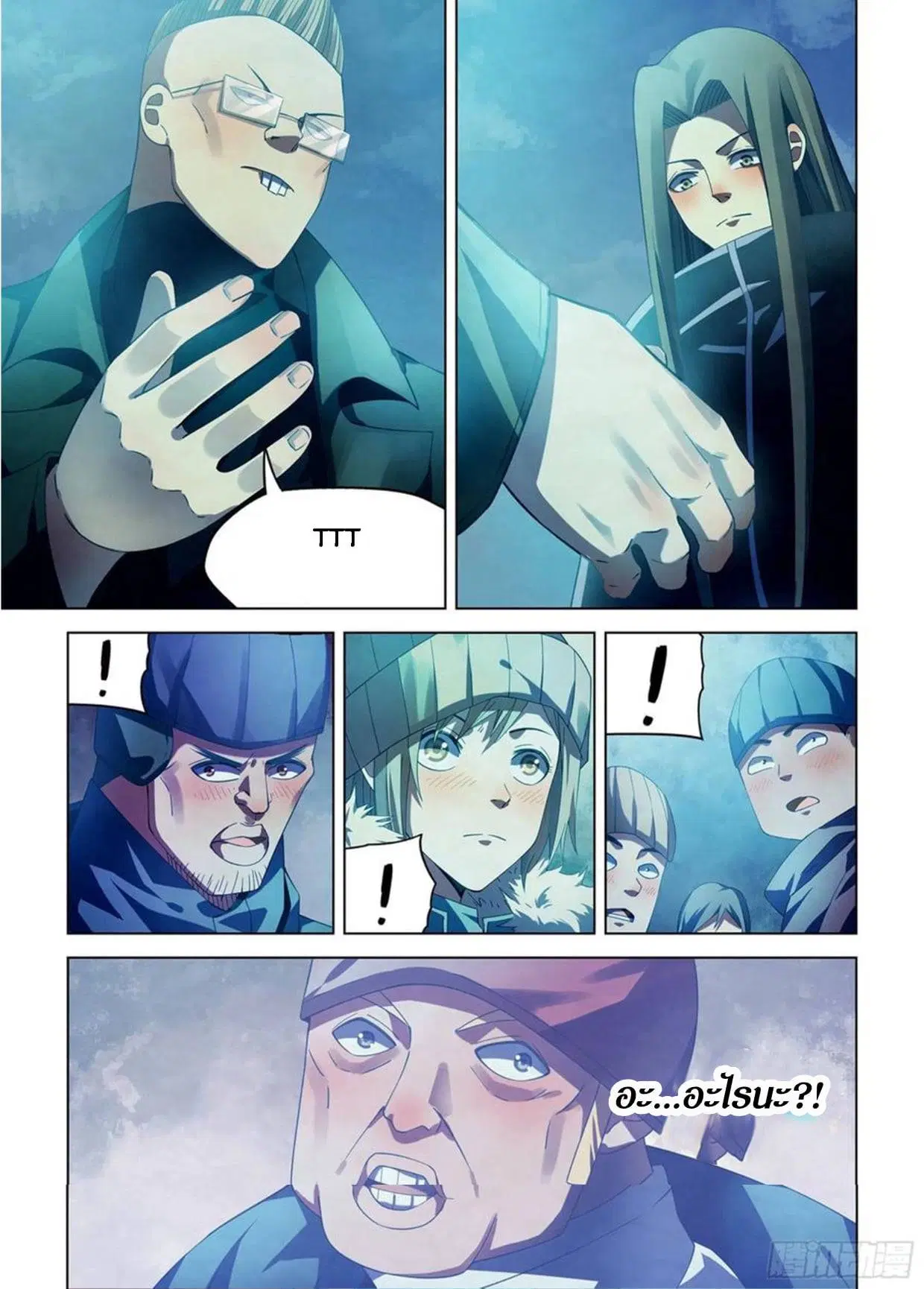 The Last Human ตอนที่ 311.315 หน้า 3