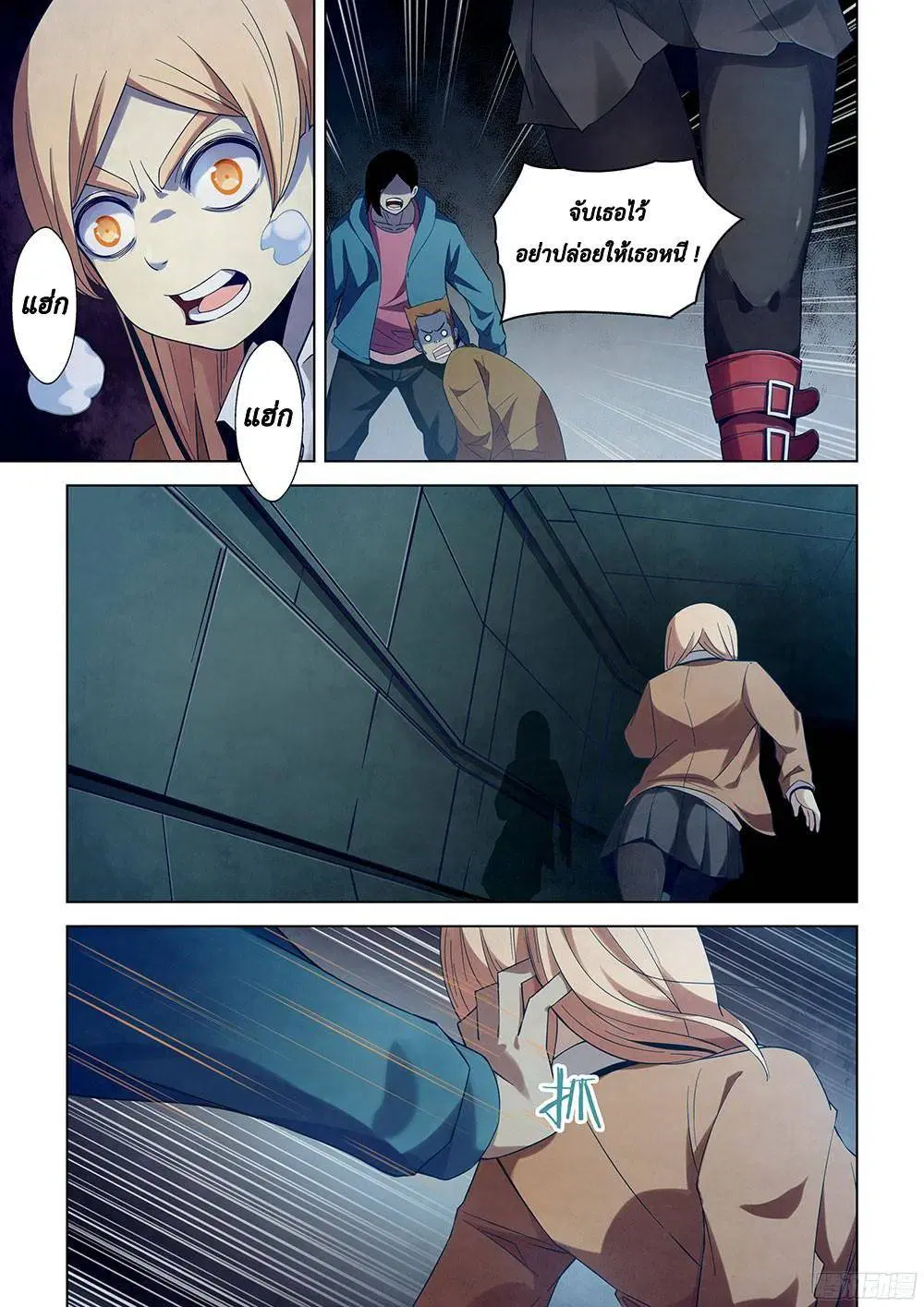 The Last Human ตอนที่ 32 หน้า 2