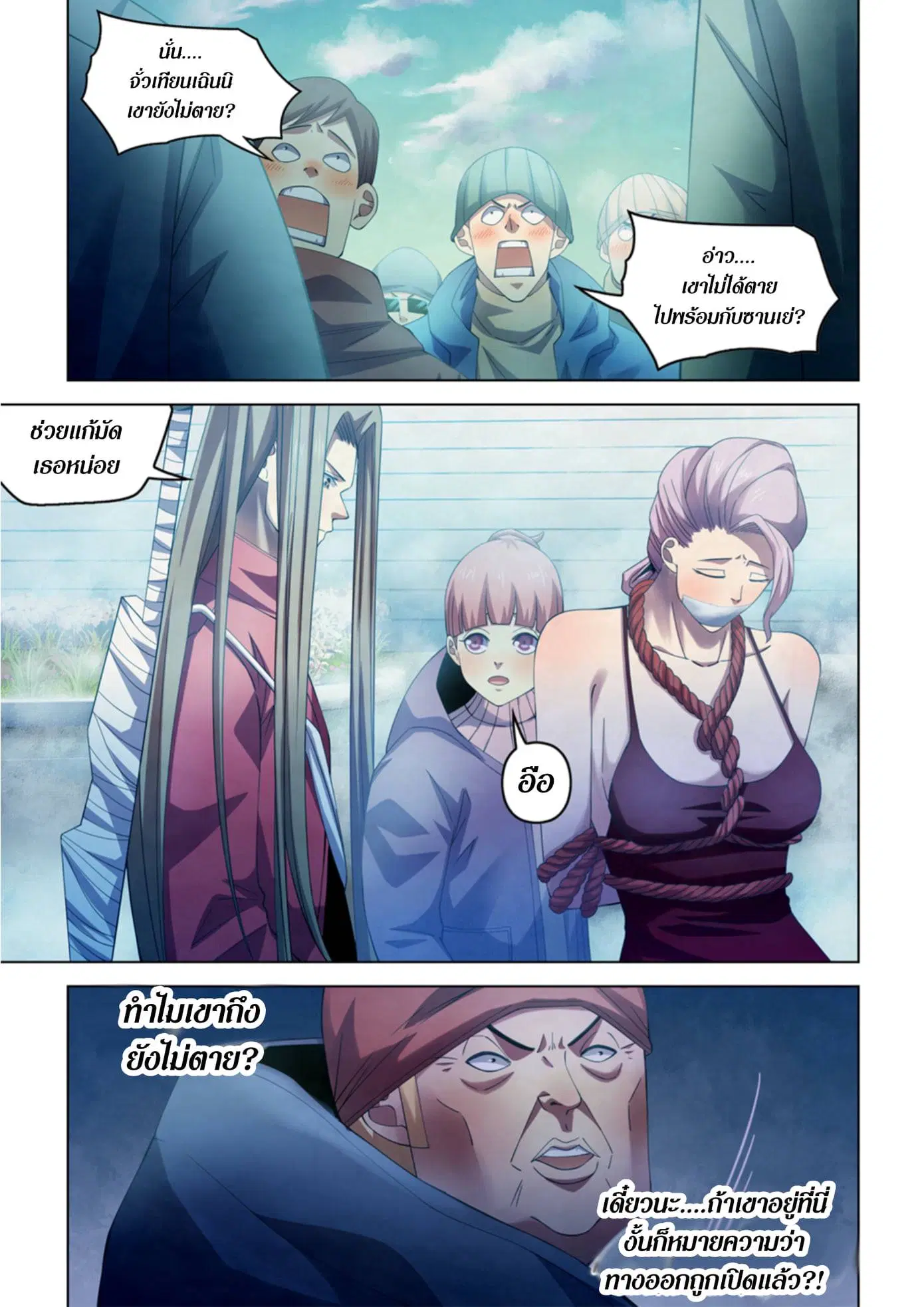 The Last Human ตอนที่ 321.325 หน้า 1