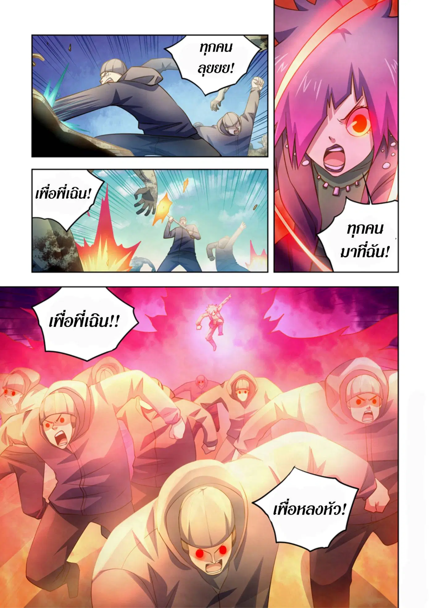 The Last Human ตอนที่ 331.335 หน้า 1