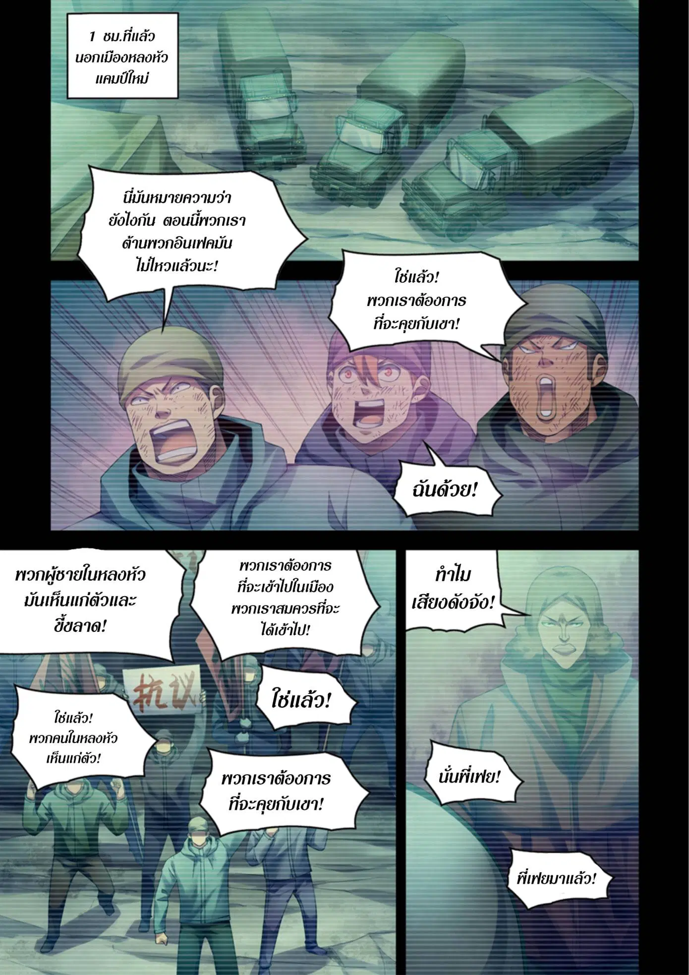 The Last Human ตอนที่ 336.34 หน้า 1