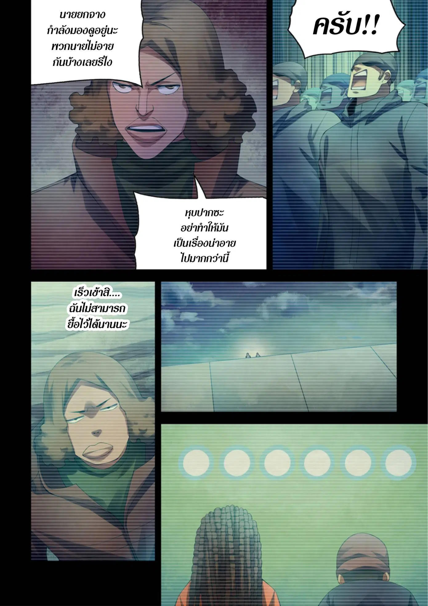 The Last Human ตอนที่ 336.34 หน้า 2