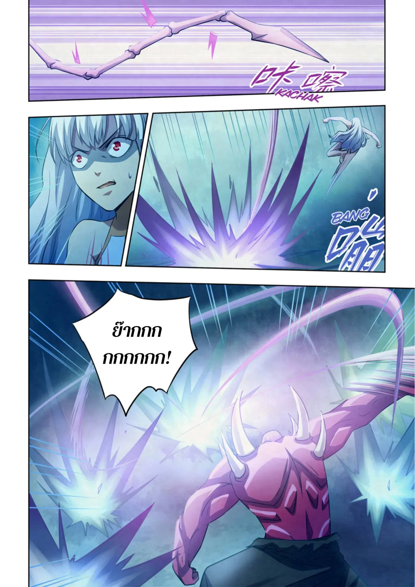 The Last Human ตอนที่ 346 หน้า 2