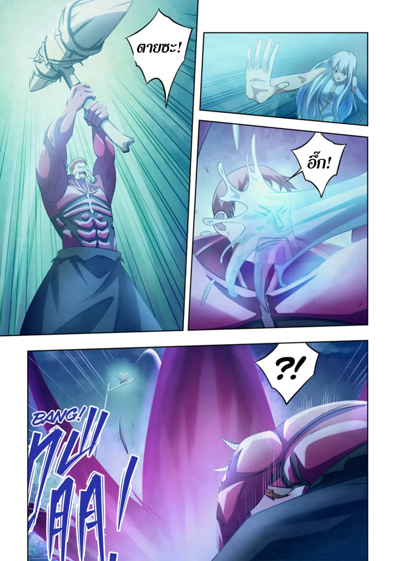 The Last Human ตอนที่ 346 หน้า 3