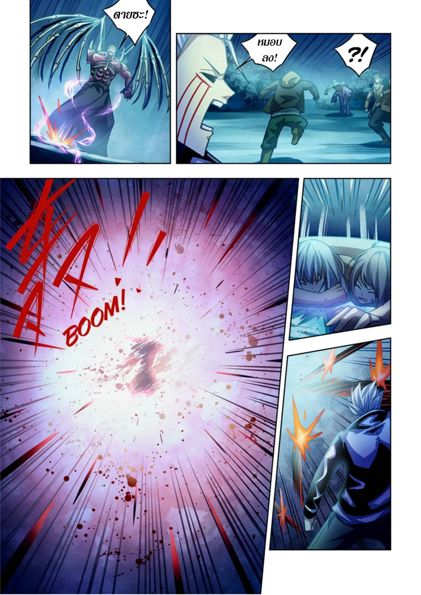 The Last Human ตอนที่ 347 หน้า 3