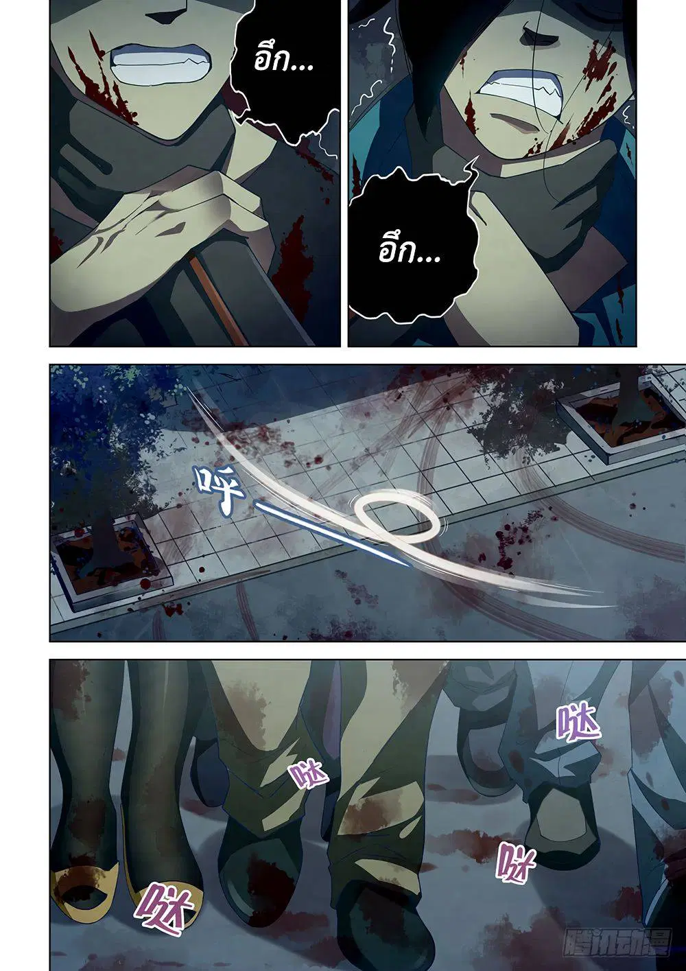 The Last Human ตอนที่ 35 หน้า 2