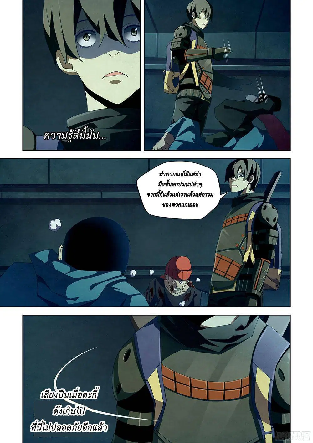 The Last Human ตอนที่ 35 หน้า 3