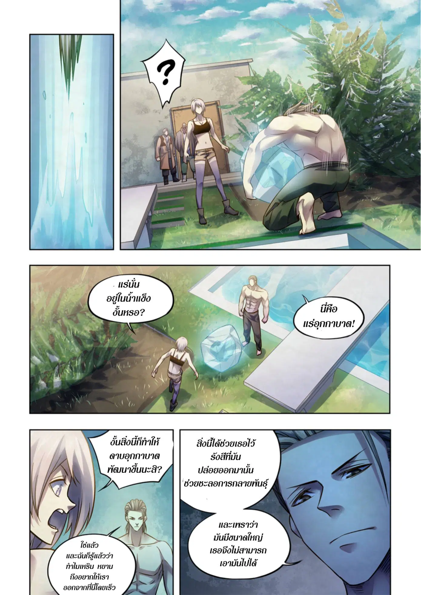 The Last Human ตอนที่ 350 หน้า 2