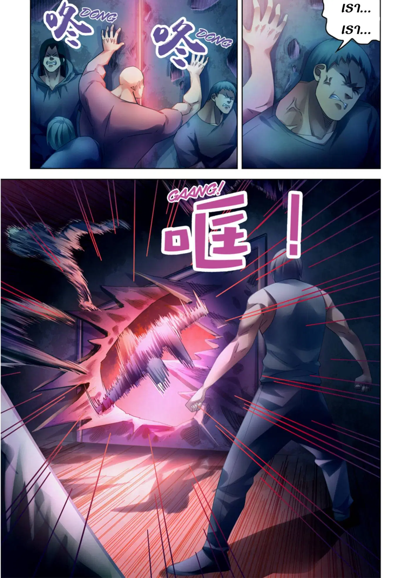 The Last Human ตอนที่ 352 หน้า 3