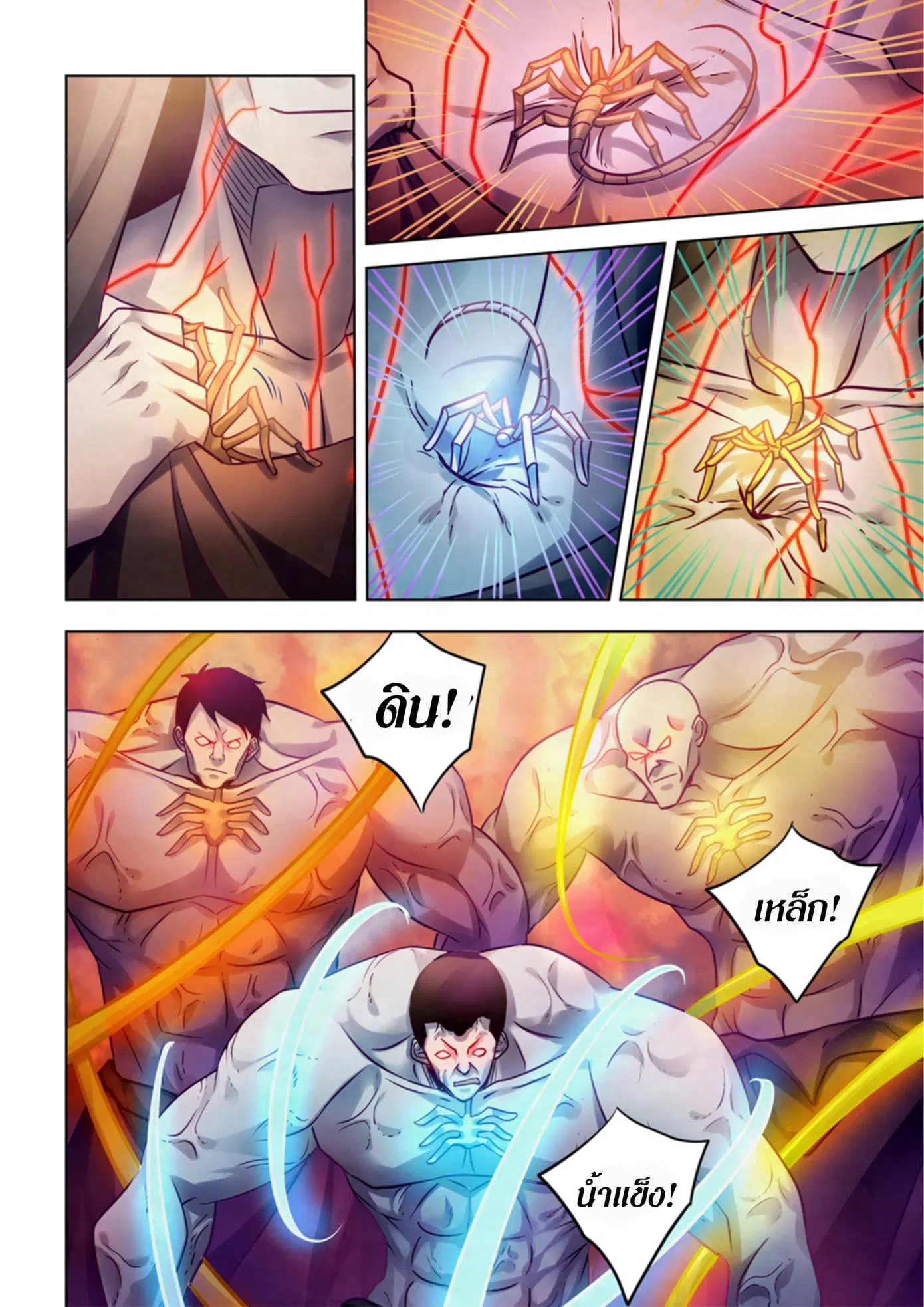 The Last Human ตอนที่ 354 หน้า 3