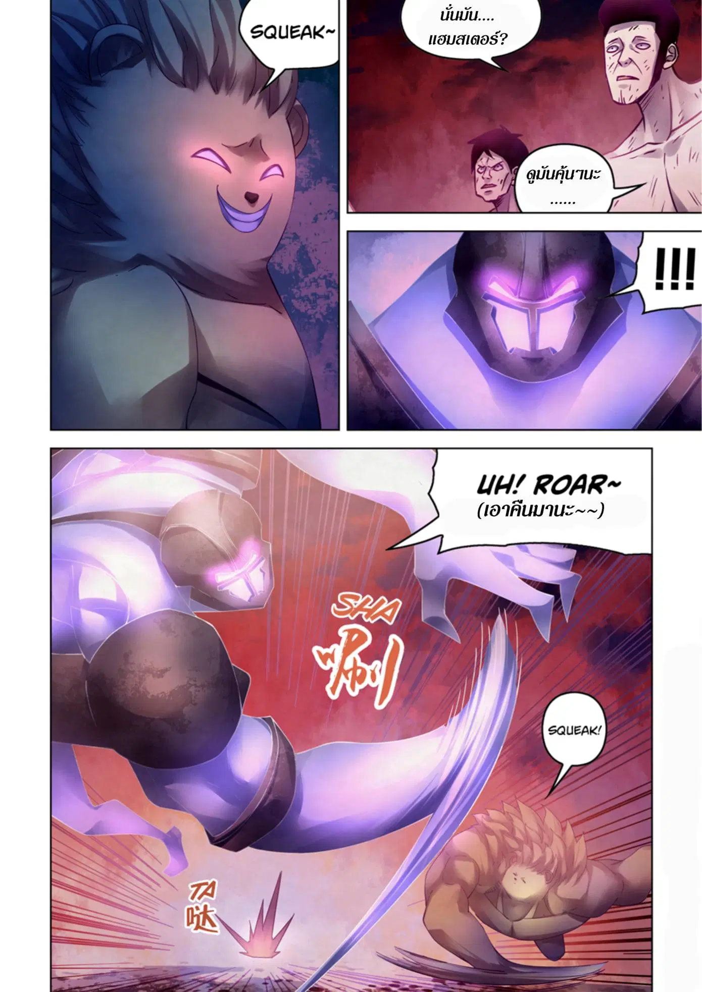 The Last Human ตอนที่ 355 หน้า 2