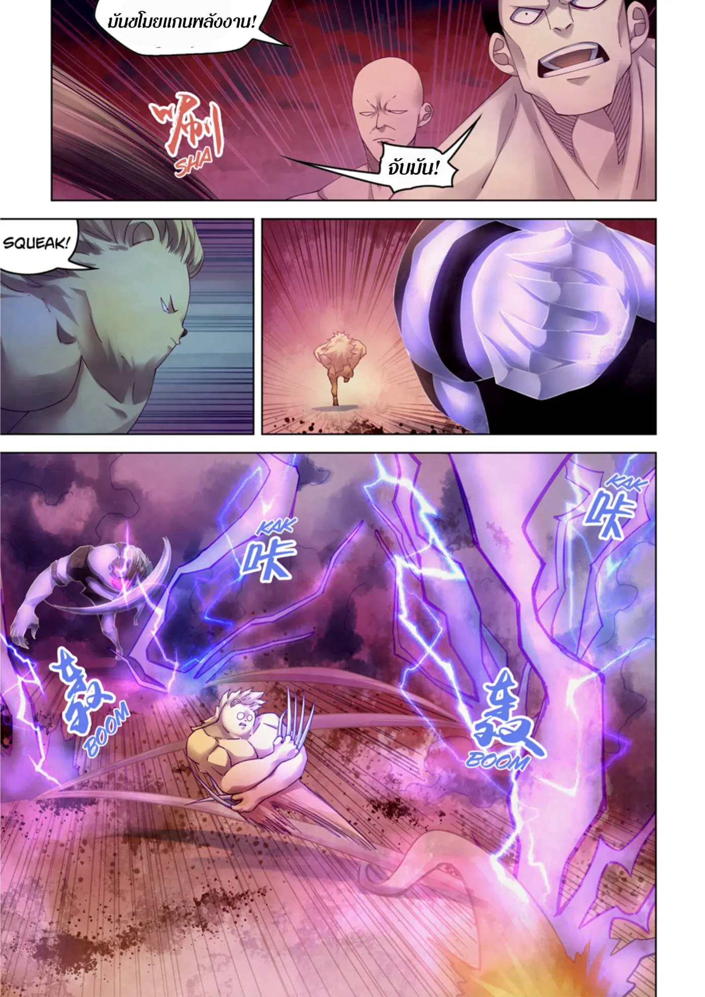 The Last Human ตอนที่ 355 หน้า 3