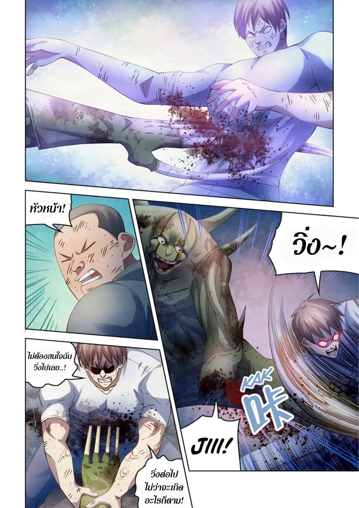 The Last Human ตอนที่ 360 หน้า 2