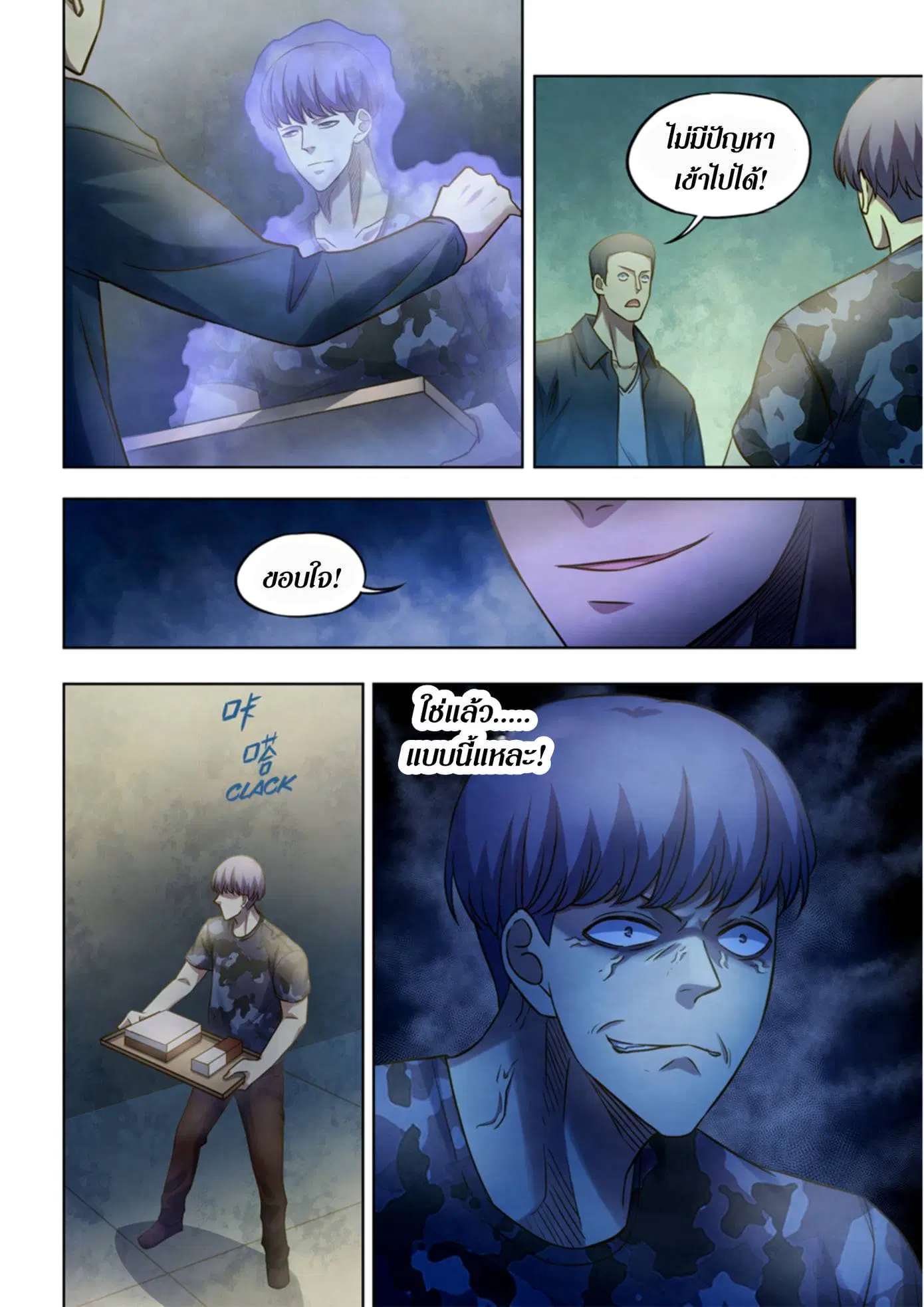 The Last Human ตอนที่ 363 หน้า 3