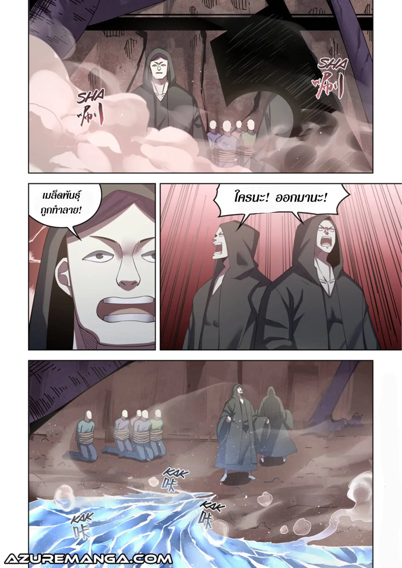 The Last Human ตอนที่ 365 หน้า 2