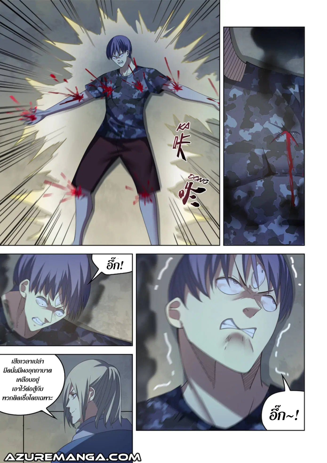 The Last Human ตอนที่ 370 หน้า 3