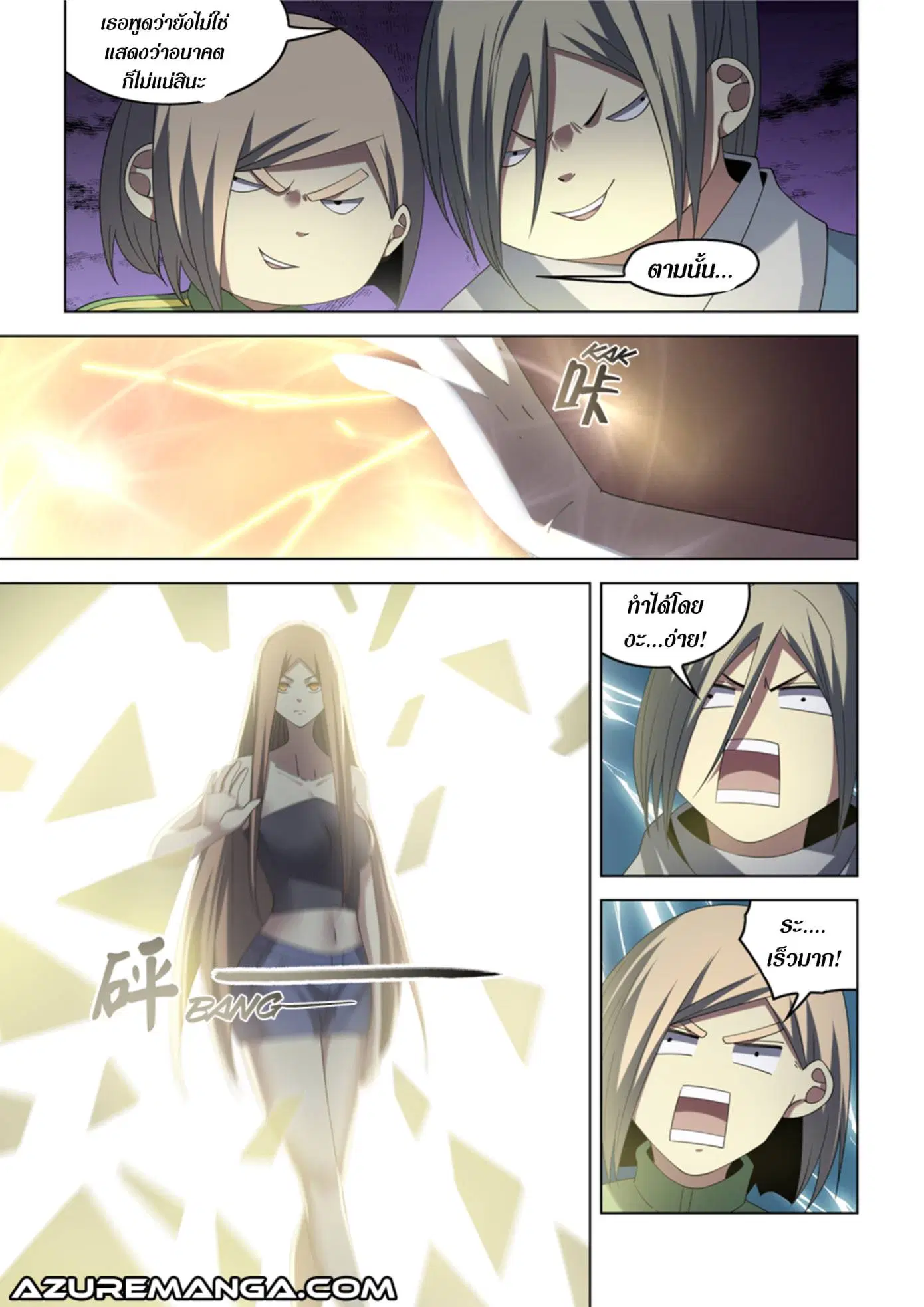 The Last Human ตอนที่ 371 หน้า 3