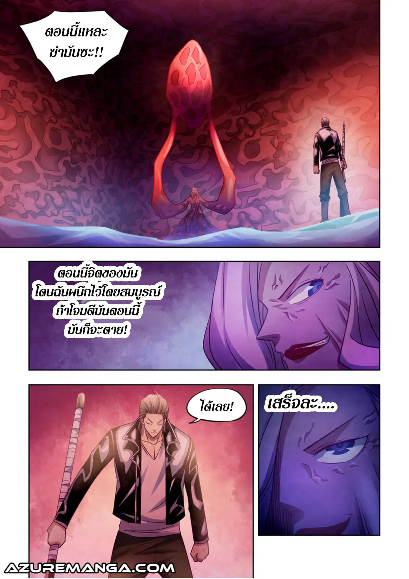 The Last Human ตอนที่ 374 หน้า 2
