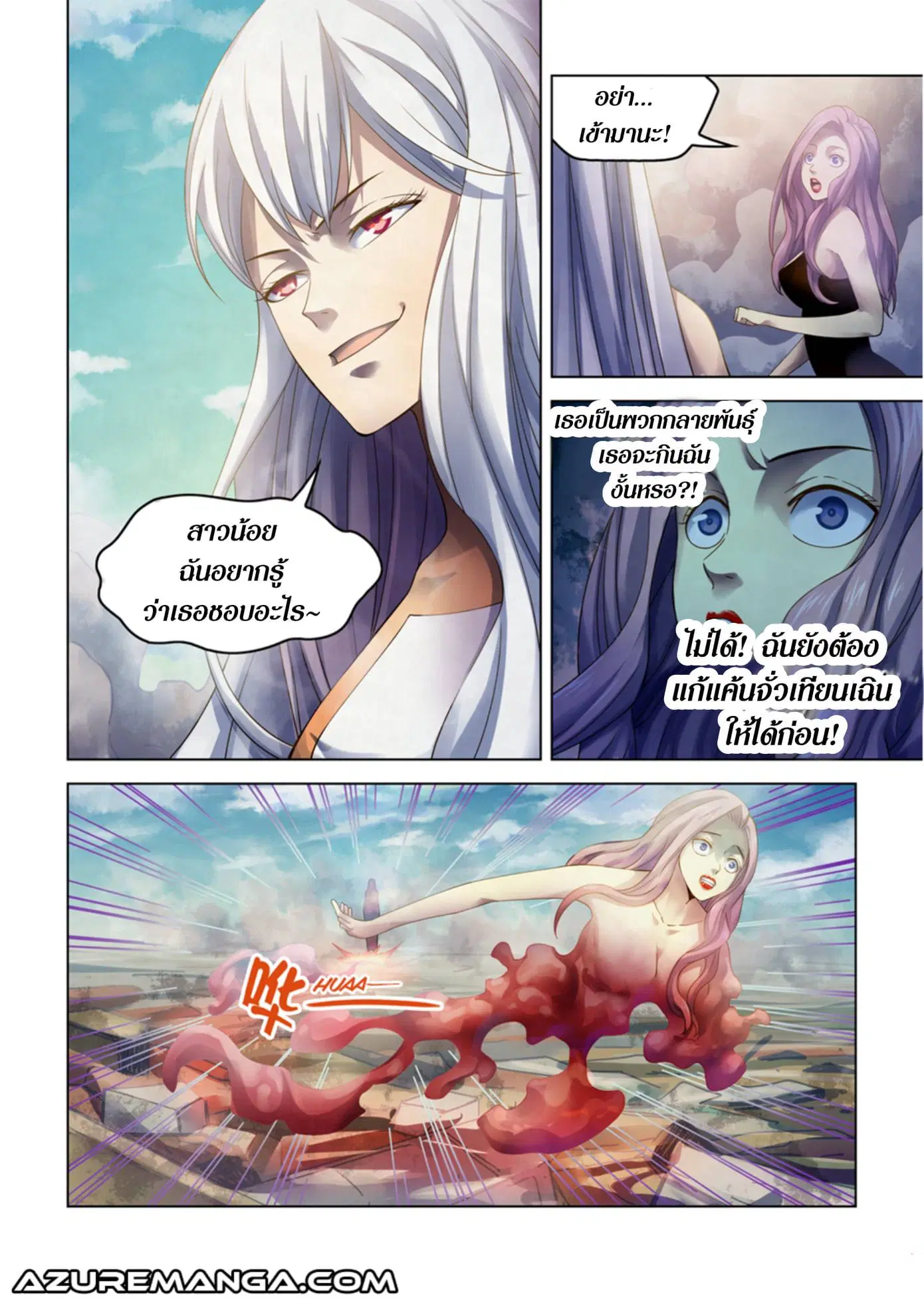 The Last Human ตอนที่ 375 หน้า 2