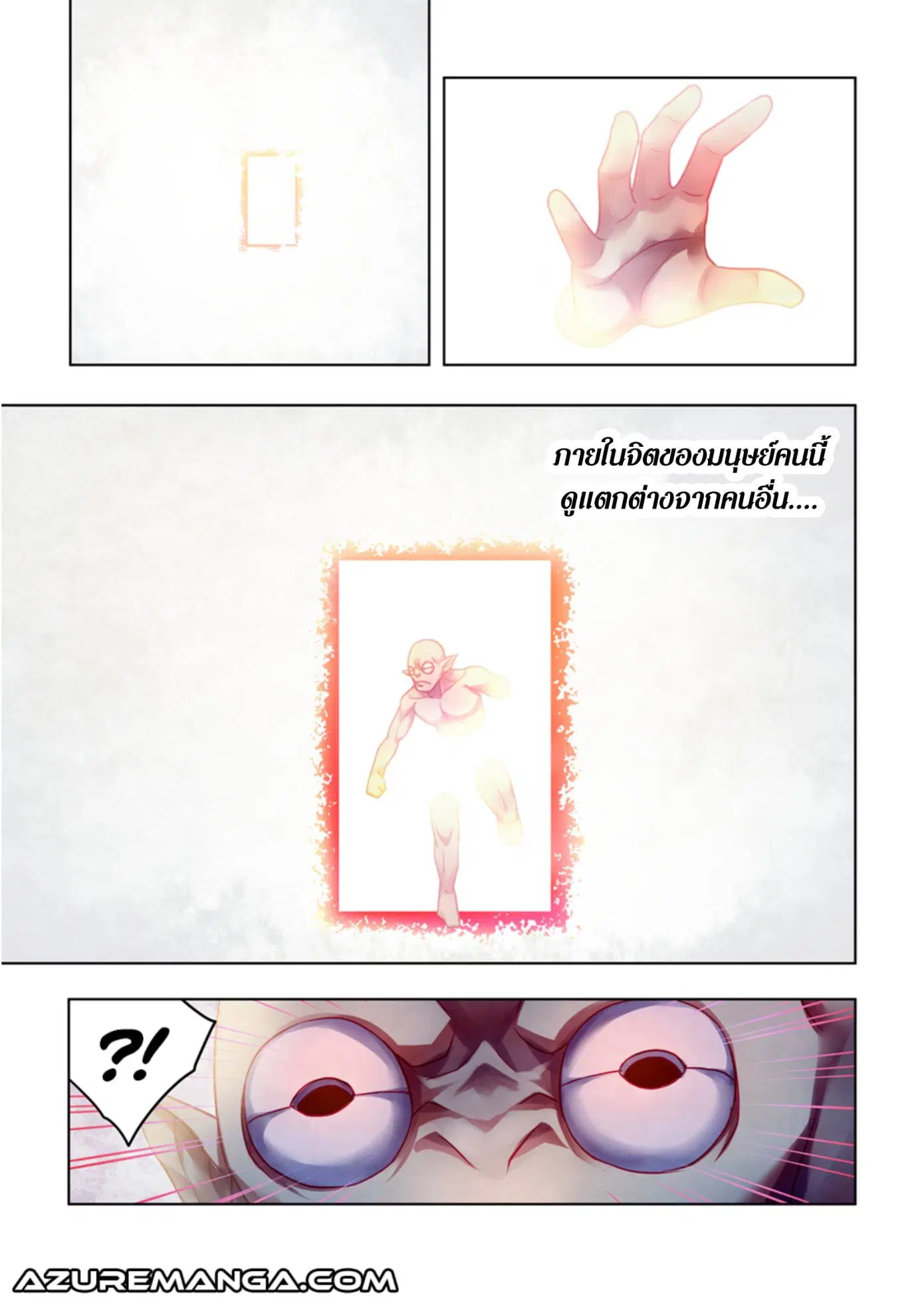 The Last Human ตอนที่ 378 หน้า 2